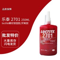 樂泰(loctite)2701螺（luó）紋鎖固膠（jiāo） 永久性鎖固和密封螺紋緊固件 抗熱油 250ML