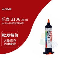 樂泰（tài）(loctite)3106UV固化膠 PVC 聚碳酸酯 柔（róu）韌無影膠 25ML