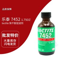 樂（lè）泰(loctite)7387表麵處理劑 促進快幹膠固化（huà） 1.75OZ