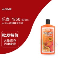 樂泰(loctite)7850樂泰（tài）桔味洗（xǐ）手液 免洗 護手 滋潤（rùn） 400ML