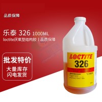 樂泰(loctite)UV blue 326 紫外光固（gù）化（huà）膠粘劑 粘（zhān）接剛性材料 1L