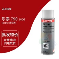 樂泰(loctite)790Chisel®墊片清除劑（jì） 除鏽 除膠 清潔油泥墊片 18OZ