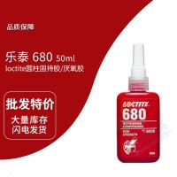 樂泰(loctite)680綠色圓柱固（gù）持膠 厭氧膠 快速固化 高（gāo）強度 50ml