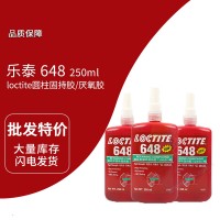 樂（lè）泰（tài）loctite648綠色圓柱固持膠 厭氧膠 快速固化 高強度 250ml