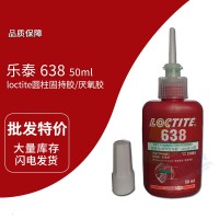 樂泰(loctite)638綠色圓柱固持（chí）膠 厭氧膠 高（gāo）負載 高強度 50ml