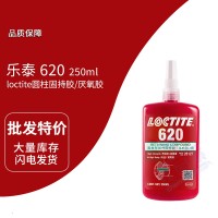 樂泰(loctite)620綠色圓柱固持（chí）膠 厭氧膠 耐高溫 高強度 250ml