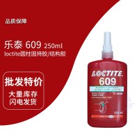 樂泰(loctite)609綠色圓柱固持膠 低粘度（dù） 高強度 250ml