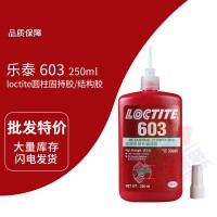 樂泰loctite603綠色圓（yuán）柱固持膠 緊密配合和壓（yā）配合件 250ml