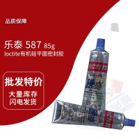 樂泰(loctite)587藍色膏狀平麵（miàn）密封矽膠 高延伸率RTV 85g