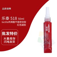 樂泰(loctite)紅色518平麵密封膠 厭氧膠 通用型、柔性膠層、耐流體 50ml