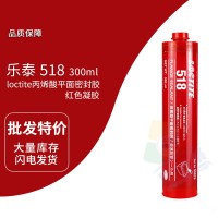 樂泰(loctite)518紅色平麵密封膠 厭氧膠 通用型、柔性膠層（céng）、耐流體 300ml