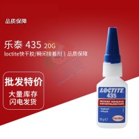 樂泰(loctite)435醫療級快幹膠 氰基丙烯酸乙酯膠黏劑 20G