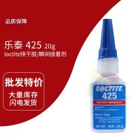 樂泰(loctite)425藍色快（kuài）幹膠 瞬間膠 低強度 鎖（suǒ）固標記專用 20g