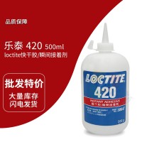 樂泰(loctite)420快幹膠 瞬間膠 高（gāo）粘度 無溶劑型 500ml