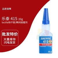 樂泰(loctite)415快幹膠 瞬間膠 高粘度（dù） 填充（chōng）金屬塑（sù）料橡（xiàng）膠（jiāo）間隙 20G