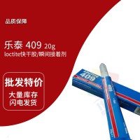 樂泰(loctite)409啫喱狀（zhuàng）快幹膠 瞬間膠 不流動 觸變性 20G