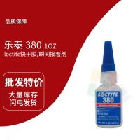 樂泰(loctite)380瞬（shùn）幹膠 橡膠增強型瞬幹膠  1OZ