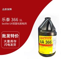 樂（lè）泰(loctite)366UV膠 抗震厭氧無影（yǐng）膠 高強度結構（gòu）膠 1L