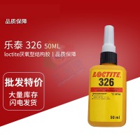 樂泰(loctite)326粘接剛性材料高強度（dù）快幹結（jié）構膠（jiāo） 厭氧型結構膠 50ML