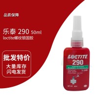 樂泰(loctite)290綠色中強度（dù）螺紋鎖（suǒ）固膠 厭氧膠 50ML