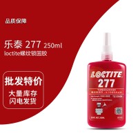 樂泰(loctite)277紅色高（gāo）強度螺（luó）紋鎖固膠 永久鎖（suǒ）固 250ML