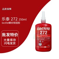 樂泰(loctite)272紅色耐油型高強度螺紋鎖固膠 螺（luó）紋厭氧螺紋膠 250ML