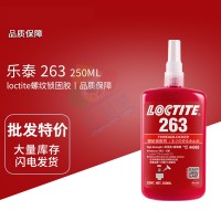 樂泰(loctite)263紅色耐油型高強度螺紋鎖固（gù）膠 螺紋（wén）厭氧螺紋膠 50ML