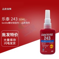 樂泰(loctite)243中強度耐油型螺紋鎖固膠 螺紋（wén）厭氧螺紋膠 250ML