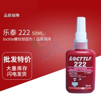 樂泰(loctite)222低（dī）強度通用型螺紋鎖固膠 厭氧螺紋膠（jiāo） 250ML