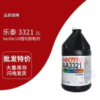 樂泰(loctite)AA3321UV固（gù）化膠樂泰(loctite)3106UV固化膠 PVC 聚碳酸酯 柔韌無影膠 1L