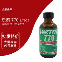 樂泰(loctite)770表（biǎo）麵處理劑 快幹膠（jiāo）促進劑 活（huó）化劑（jì） 1.75OZ