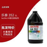 樂泰(loctite)352UV膠 粘接密封或塗覆結構膠  1L