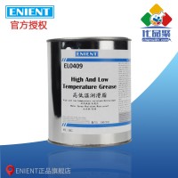 ENIENT EL0409高低溫油脂 耐高低溫 抗水淋 抗氧化 防鏽 1KG