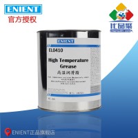 ENIENT EL0410高溫潤滑脂  耐高溫機械穩定防鏽抗氧化 1KG