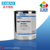 ENIENT EL0411高溫潤滑脂 耐高溫抗水淋抗氧化防鏽耐壓 1KG