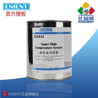 ENIENT EL0414高溫潤滑脂 耐超高溫抗氧化粘附性好  1KG