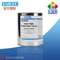 ENIENT EL0420超高溫潤滑脂 耐極高溫 密封性強（qiáng） 1KG