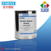 ENIENT EL1605電鎬潤滑脂 耐高溫機（jī）械穩定（dìng）抗氧化長壽命 1KG