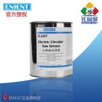 ENIENT EL1607電圓鋸潤滑脂 耐高溫抗（kàng）氧化長壽命（mìng） 1KG