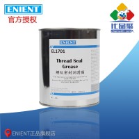 ENIENT EL1701螺紋密封潤（rùn）滑脂 耐高溫密封防鏽抗氧化 1KG