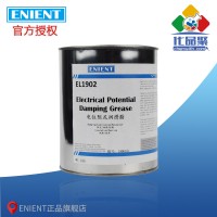 ENIENT EL1902電位阻尼潤（rùn）滑脂 潤滑防鏽絕緣密封  1KG