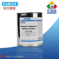 ENIENT EL703導熱矽脂導（dǎo）熱係數1.0 白色低油離度 耐高低溫 1KG