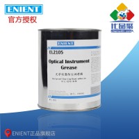 ENIENT EL2105光（guāng）學儀器防塵潤滑脂（zhī） 防塵密封粘附 1KG