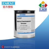 ENIENT EL2107光（guāng）學儀器潤（rùn）滑脂 耐高溫（wēn） 拉絲 粘附 密封 1KG