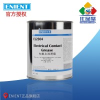 ENIENT EL2304電（diàn）觸點潤滑脂 耐電弧 寬溫度 抗磨 長壽命 1KG