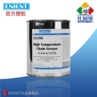 ENIENT EL2306高溫鏈條潤滑脂 潤滑抗磨粘附 耐高低（dī）溫 1KG