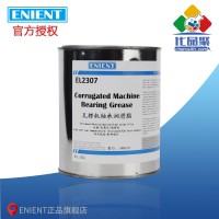 ENIENT EL2307瓦楞（léng）機軸承潤滑脂 抗氧化低揮發耐高低溫膠體穩定1KG