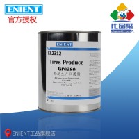 ENIENT EL2312輪胎生產潤滑脂（zhī） 防腐防水長效低磨損 1KG