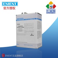 ENIENT EG0305透明保護漆 附著（zhe）力好 粘度較低 絕緣UV指示（shì） 4L