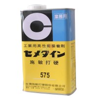 日本施敏打硬（yìng）575黃（huáng）膠進口高溫密封膠水正品cemedine電子電器金屬（shǔ）電線接著1KG